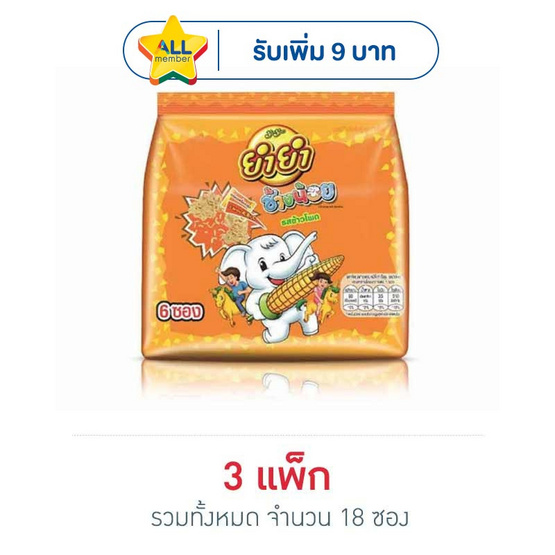 ยำยำช้างน้อย รสข้าวโพด 120 กรัม (20 กรัม X 6 ซอง)