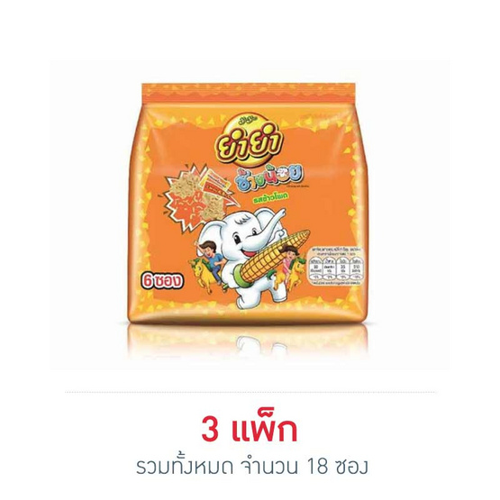 ยำยำช้างน้อย รสข้าวโพด 120 กรัม (20 กรัม X 6 ซอง)