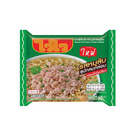 ไวไวซอง รสหมูสับ 60 กรัม (แพ็ก 10 ซอง)