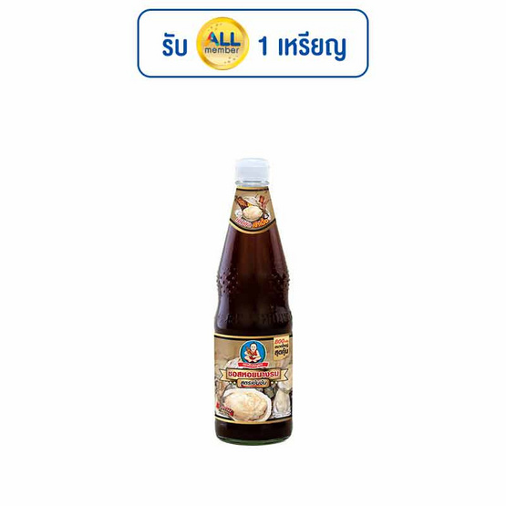 เด็กสมบูรณ์ ซอสหอยนางรมสูตรเข้มข้น 800 กรัม เด็กสมบูรณ์ ซอสหอยนางรมสูตรเข้มข้น 800 กรัม