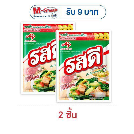 รสดี ซุปผงรสหมู 155 กรัม