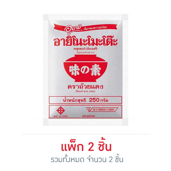 อายิโนะโมะโต๊ะผงชูรส 250 กรัม อายิโนะโมะโต๊ะผงชูรส 250 กรัม