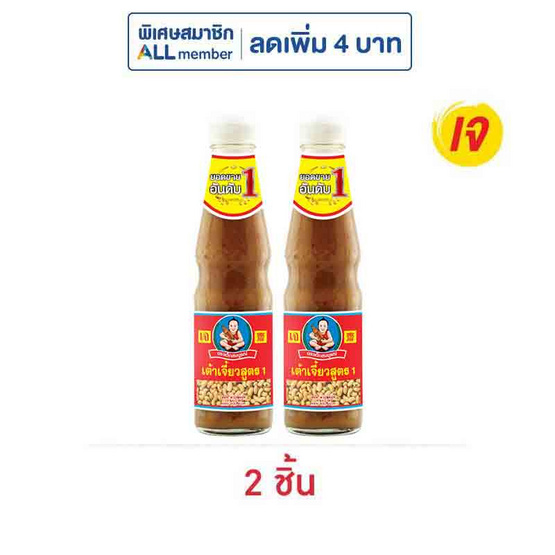 เด็กสมบูรณ์ เต้าเจี้ยว 350 กรัม