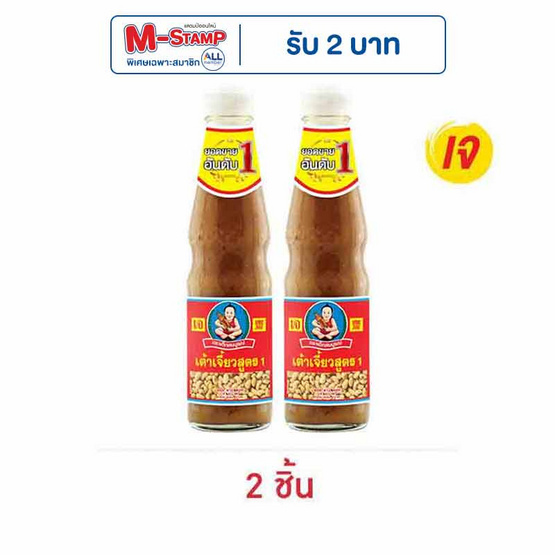 เด็กสมบูรณ์ เต้าเจี้ยว 350 กรัม