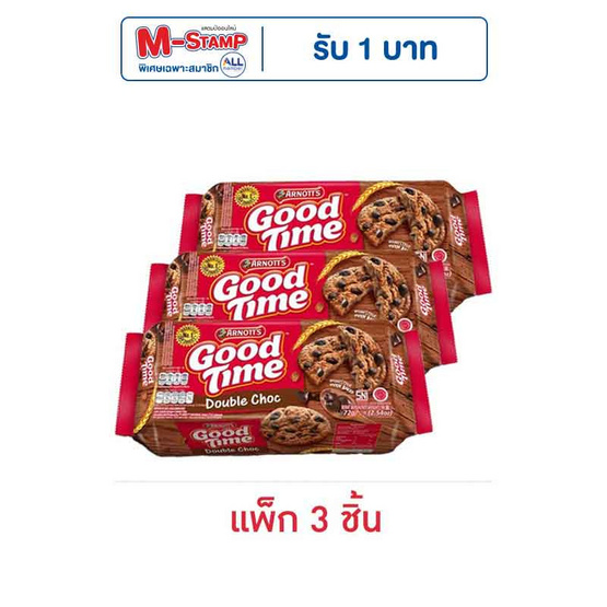 กู๊ดไทม์ คุกกี้ดับเบิ้ลช็อก 72 กรัม กู๊ดไทม์ คุกกี้ดับเบิ้ลช็อก 72 กรัม