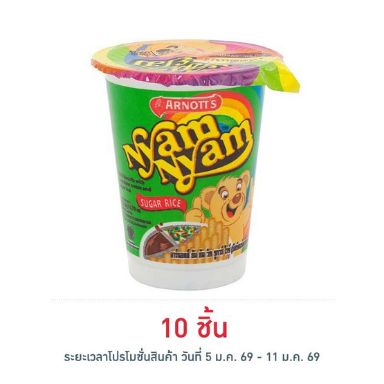 ยัมยัม ช็อกโกแลตและเกล็ดน้ำตาล 22.5 กรัม