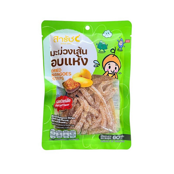 สารัช มะม่วงเส้นอบแห้งรสพริกเกลือ 60 กรัม