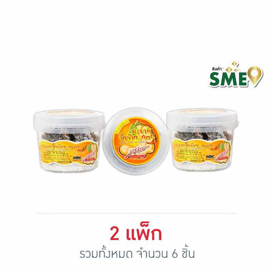 สารัช มะขามจี๊ดจ๊าดรสดั้งเดิม 55 กรัม (แพ็ก 3 ชิ้น)