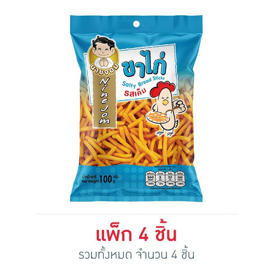 นายจอม ขาไก่รส Salty 100 กรัม นายจอม ขาไก่รส Salty 100 กรัม