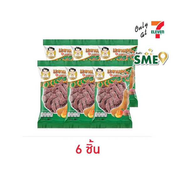 นายจอม มะขามอบคลุกบ๊วย 80 กรัม