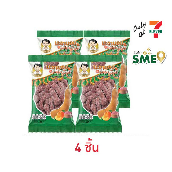 นายจอม มะขามอบคลุกบ๊วย 80 กรัม