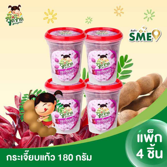 จี๊ดจ๊าด กระเจี๊ยบแก้ว 180 กรัม