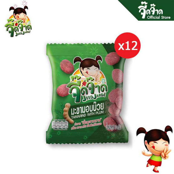 จี๊ดจ๊าด มะขามอบบ๊วย 10 กรัม (แพ็ก 12 ชิ้น)