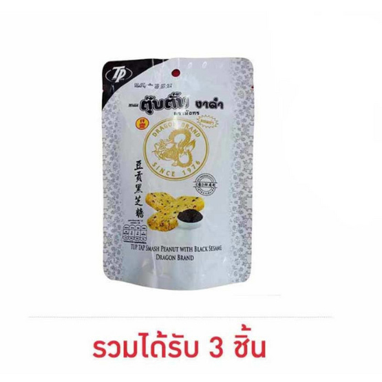 ตรามังกร ขนมตุ๊บตั๊บงาดำ 70 กรัม ตรามังกร ขนมตุ๊บตั๊บงาดำ 70 กรัม