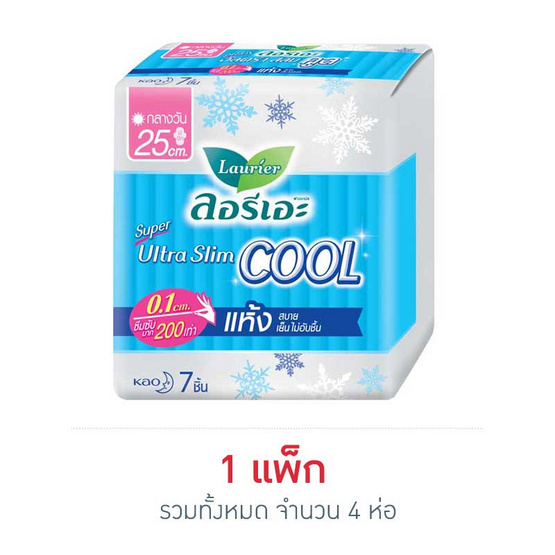 ลอรีเอะ ซูเปอร์อัลตร้าสลิมคูล 25 ซม. (ห่อละ 7 ชิ้น) ลอรีเอะ ซูเปอร์อัลตร้าสลิมคูล 25 ซม. (ห่อละ 7 ชิ้น)