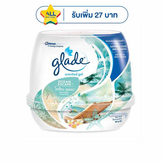 เกลด เซ็นท์เต็ดเจลหอมปรับอากาศ กลิ่นโอเชี่ยน เอสเคป 180 กรัม