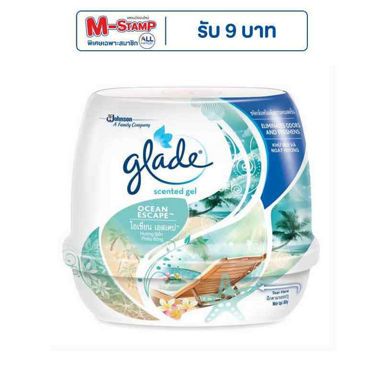 เกลด เซ็นท์เต็ดเจลหอมปรับอากาศ กลิ่นโอเชี่ยน เอสเคป 180 กรัม เกลด เซ็นท์เต็ดเจลหอมปรับอากาศ กลิ่นโอเชี่ยน เอสเคป 180 กรัม