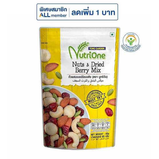 นูทริวัน ถั่วอบผสมเบอร์รีอบแห้ง 85 กรัม นูทริวัน ถั่วอบผสมเบอร์รีอบแห้ง 85 กรัม