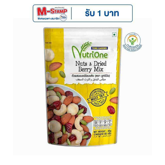 นูทริวัน ถั่วอบผสมเบอร์รีอบแห้ง 85 กรัม