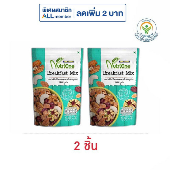 นูทริวัน ถั่วอบผสมชุดอาหารเช้า 80 กรัม