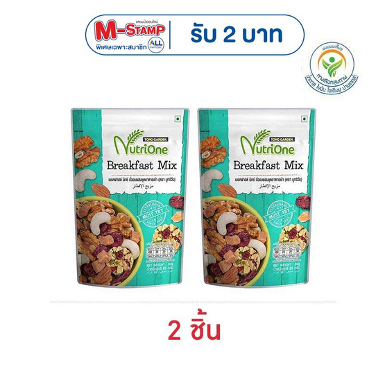 นูทริวัน ถั่วอบผสมชุดอาหารเช้า 80 กรัม