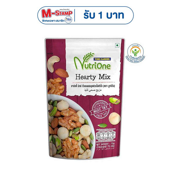 นูทริวัน ถั่วอบผสมชุดห่วงใยหัวใจ 75 กรัม