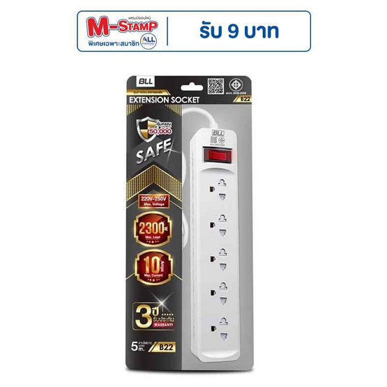 BLL รางปลั๊กไฟ 5 ช่อง 1 สวิตซ์ สายยาว 5 เมตร รุ่น B22 BLL รางปลั๊กไฟ 5 ช่อง 1 สวิตซ์ สายยาว 5 เมตร รุ่น B22