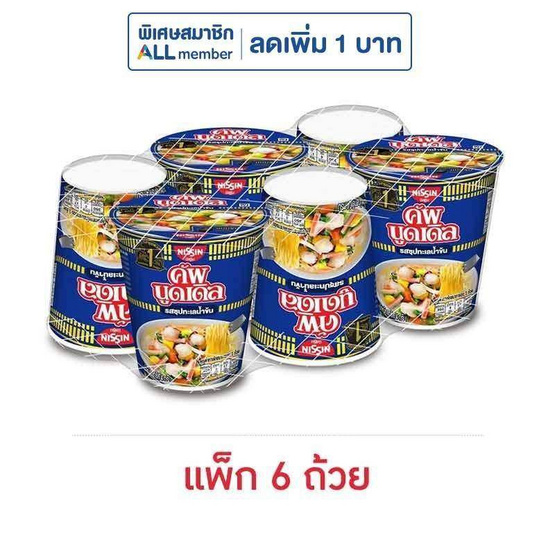นิสชินคัพนูดเดิล รสซุปทะเลน้ำข้น 74 กรัม (แพ็ก 6 ถ้วย)