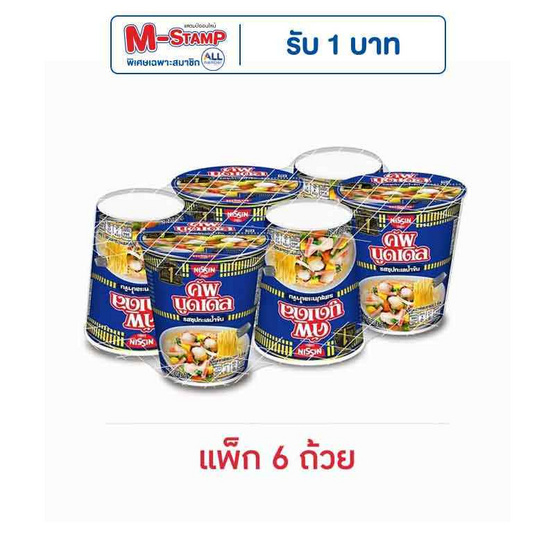นิสชินคัพนูดเดิล รสซุปทะเลน้ำข้น 74 กรัม (แพ็ก 6 ถ้วย) นิสชินคัพนูดเดิล รสซุปทะเลน้ำข้น 74 กรัม (แพ็ก 6 ถ้วย)