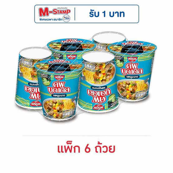 นิสชินคัพนูดเดิล รสหมูมะนาว 76 กรัม (แพ็ก 6 ถ้วย)