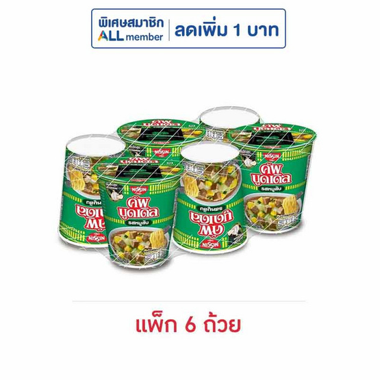 นิสชินคัพนูดเดิล รสหมูสับ 77 กรัม (แพ็ก 6 ถ้วย)