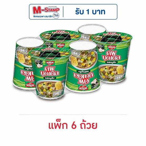 นิสชินคัพนูดเดิล รสหมูสับ 77 กรัม (แพ็ก 6 ถ้วย)