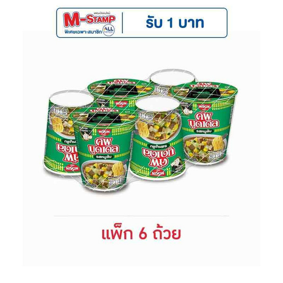 นิสชินคัพนูดเดิล รสหมูสับ 77 กรัม (แพ็ก 6 ถ้วย) นิสชินคัพนูดเดิล รสหมูสับ 77 กรัม (แพ็ก 6 ถ้วย)