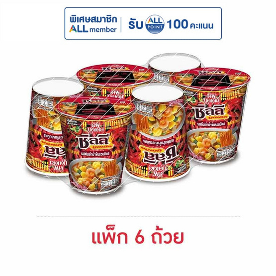 นิสชินคัพนูดเดิล รสต้มยำน้ำข้นรวมมิตร 76 กรัม (แพ็ก 6 ถ้วย)