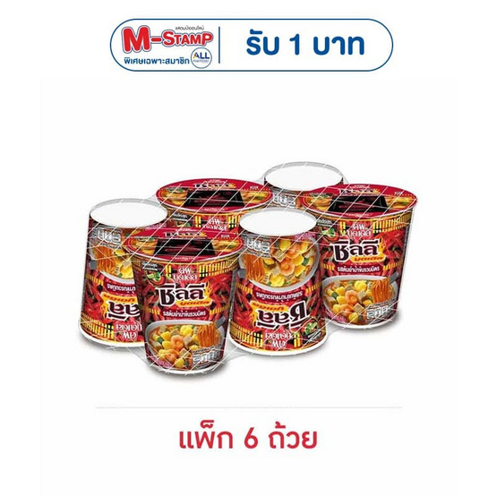 นิสชินคัพนูดเดิล รสต้มยำน้ำข้นรวมมิตร 76 กรัม (แพ็ก 6 ถ้วย)