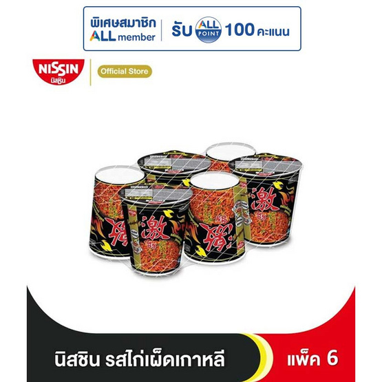 นิสชินคัพพรีเมี่ยม รสไก่เผ็ดเกาหลี 71 กรัม (แพ็ก 6 ถ้วย)