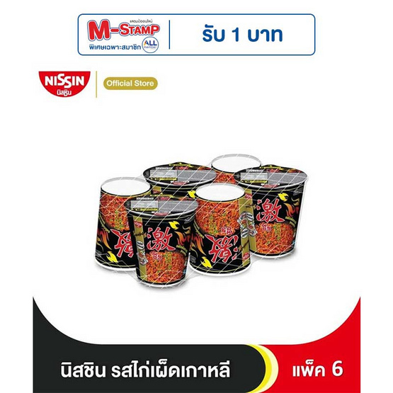 นิสชินคัพพรีเมี่ยม รสไก่เผ็ดเกาหลี 71 กรัม (แพ็ก 6 ถ้วย)