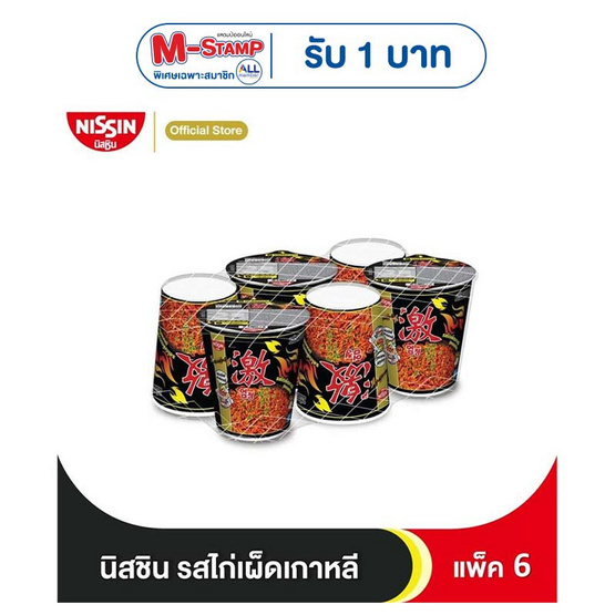 นิสชินคัพพรีเมี่ยม รสไก่เผ็ดเกาหลี 71 กรัม (แพ็ก 6 ถ้วย)