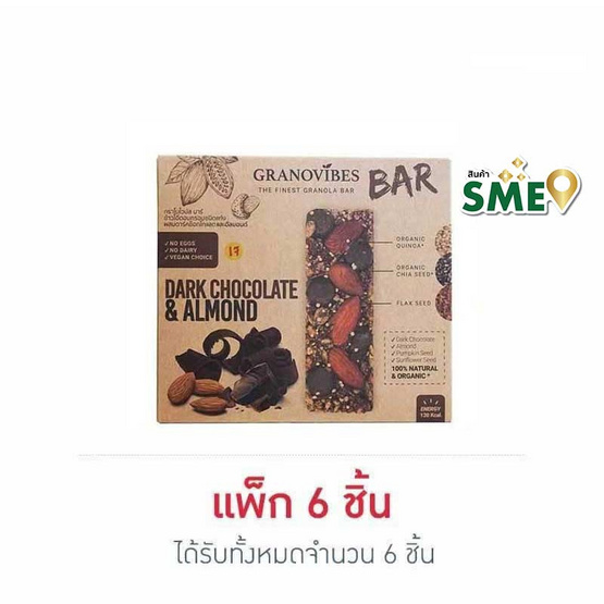 กราโนไวบ์ส บาร์ ข้าวโอ๊ตดาร์คช็อคและอัลมอนด์ 28 กรัม แพ็ก 6 ชิ้น