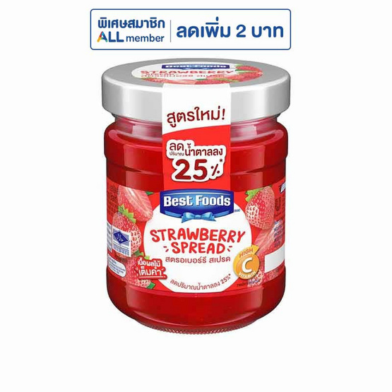 เบสท์ฟู้ดส์ แยมรสสตรอเบอร์รี 150 กรัม เบสท์ฟู้ดส์ แยมรสสตรอเบอร์รี 150 กรัม