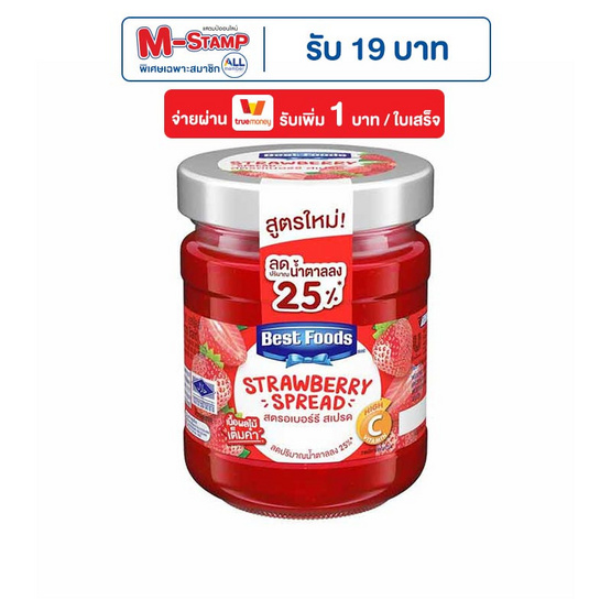 เบสท์ฟู้ดส์ แยมรสสตรอเบอร์รี 150 กรัม