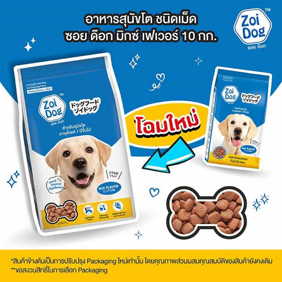 ซอยด๊อก อาหารสุนัข 1 มิกซ์ ขนาด 10 กก.