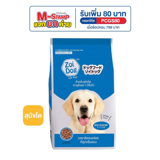ซอยด๊อก อาหารสุนัข 1 มิกซ์ ขนาด 10 กก.