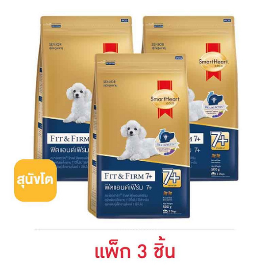 สมาร์ทฮาร์ทโกลด์ อาหารสุนัขโต-พันธุ์เล็ก Fit&Firm 7+ 500 กรัม (แพ็ก 3 ชิ้น) สมาร์ทฮาร์ทโกลด์ อาหารสุนัขโต-พันธุ์เล็ก Fit&Firm 7+ 500 กรัม (แพ็ก 3 ชิ้น)