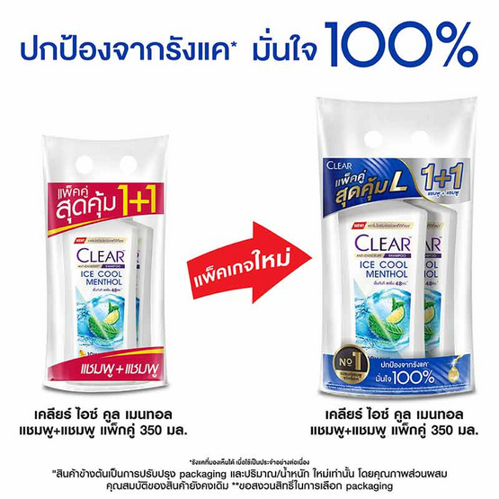 เคลียร์ แชมพู ไอซ์คูล เมนทอล 350 มล. (แพ็กคู่)