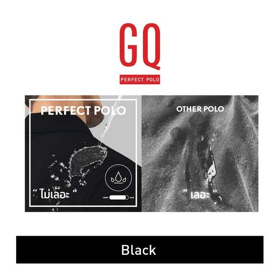 GQ ที่สุดแห่งเสื้อโปโล - สีดำ