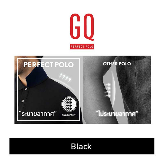 GQ ที่สุดแห่งเสื้อโปโล - สีดำ