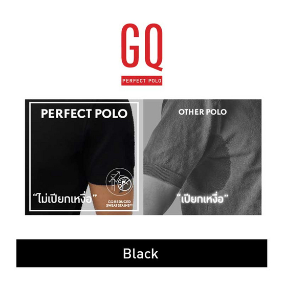 GQ ที่สุดแห่งเสื้อโปโล - สีดำ