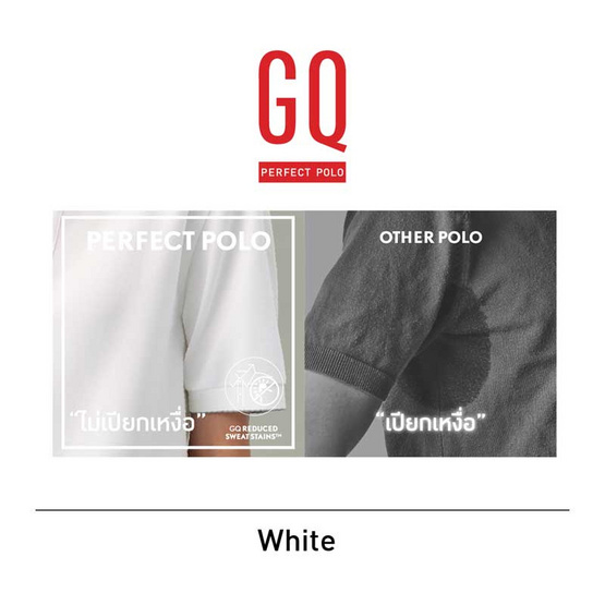 GQ ที่สุดแห่งเสื้อโปโล - สีขาว