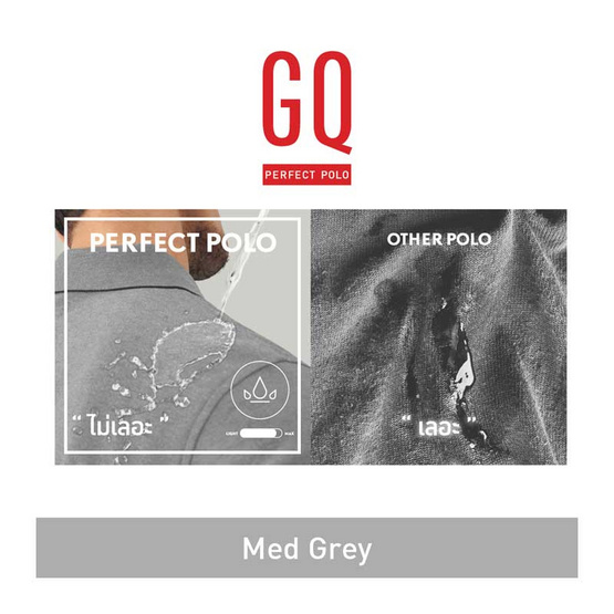 GQ ที่สุดแห่งเสื้อโปโล - Med Gray